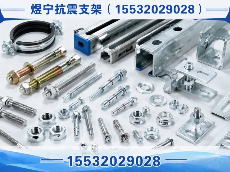 云浮建筑预埋件展示图